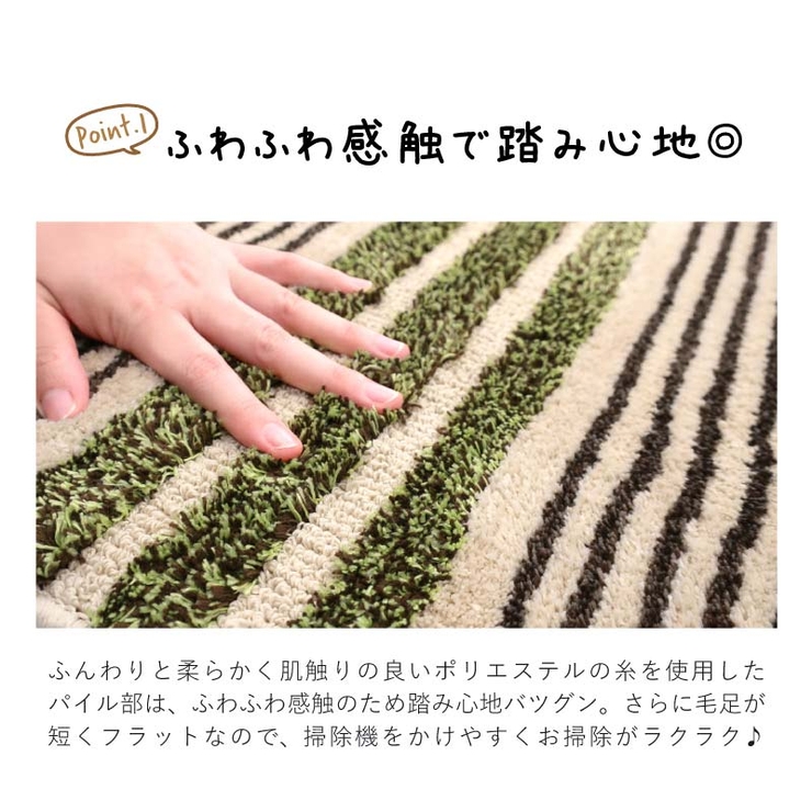 marle(マーレ)インテリアマット約45×180cmラグマットシンプルオシャレおしゃれナチュラルボーダーチェック洗える滑り止め床暖房対応足元ブラウンアイボリーベージュグリーン柄玄関マットキッチンマットギフト