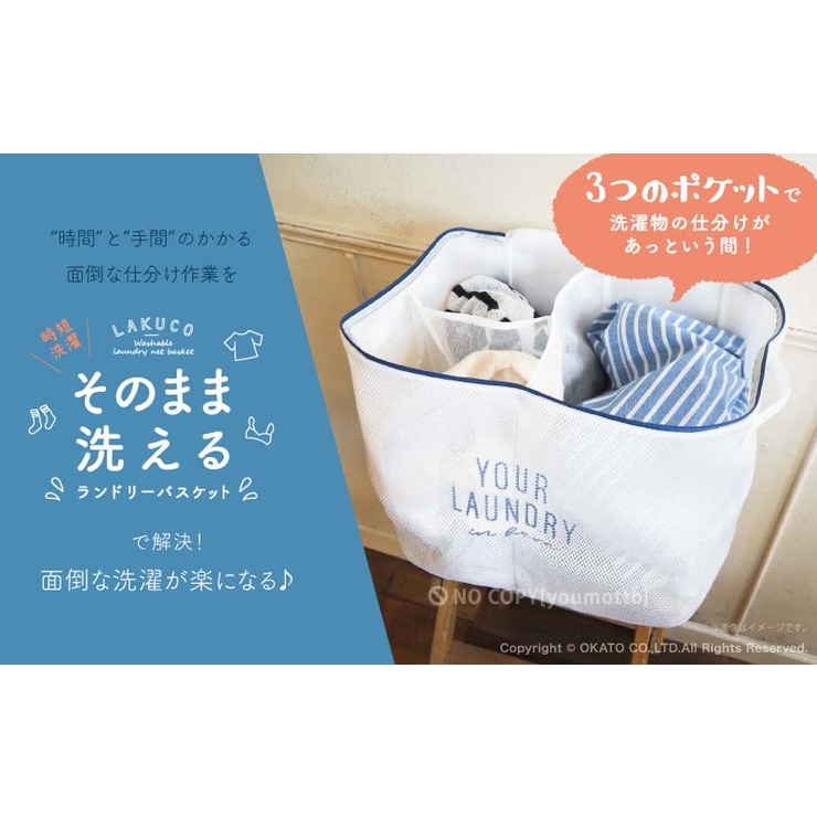 Lakucoそのまま洗えるランドリーバスケット Lサイズ 品番 Okth0000118 マットと生活雑貨 You Motto マットトセイカツザッカユーモット のレディースファッション通販 Shoplist ショップリスト