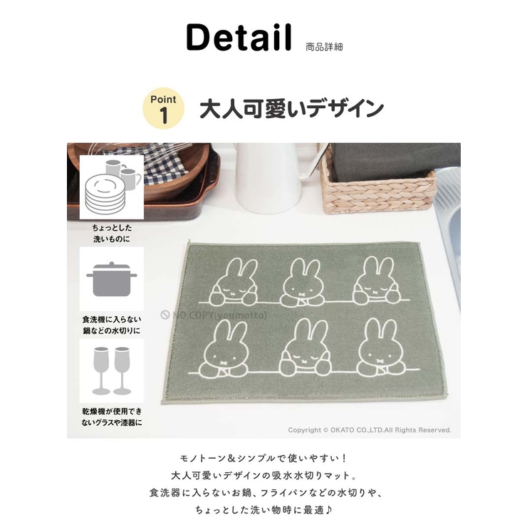 DickBruna吸水水切りマット約30×40cm[マット吸水水切り洗濯可おしゃれキッチン用品キッチンキッチン小物食器洗いモノトーン可愛いシンプル北欧ミッフィーmiffy内祝い新生活]