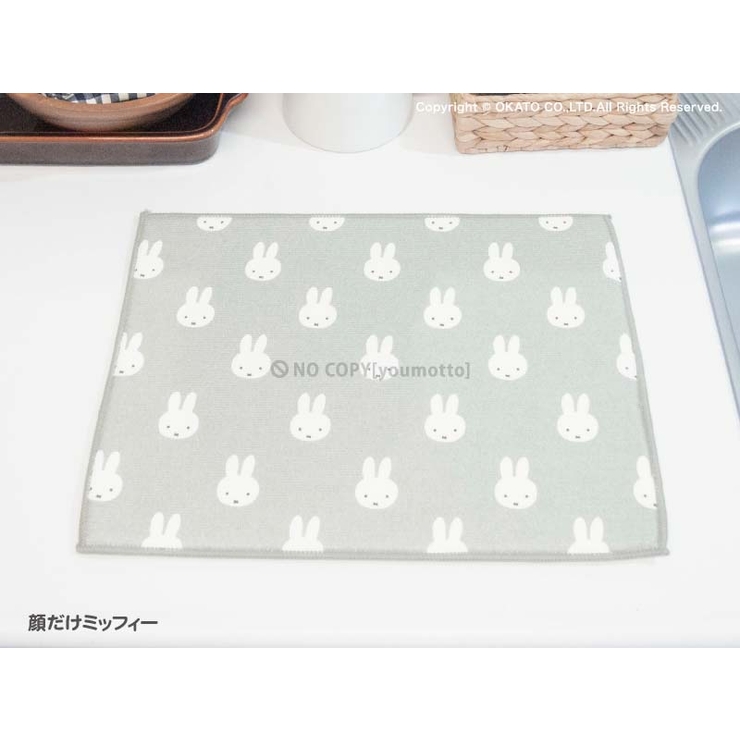 DickBruna吸水水切りマット約30×40cm[マット吸水水切り洗濯可おしゃれキッチン用品キッチンキッチン小物食器洗いモノトーン可愛いシンプル北欧ミッフィーmiffy内祝い新生活]