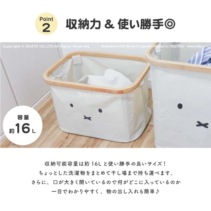 miffy バンブーバスケット Sサイズ[キッチン | マットと生活雑貨　you motto | 詳細画像5 