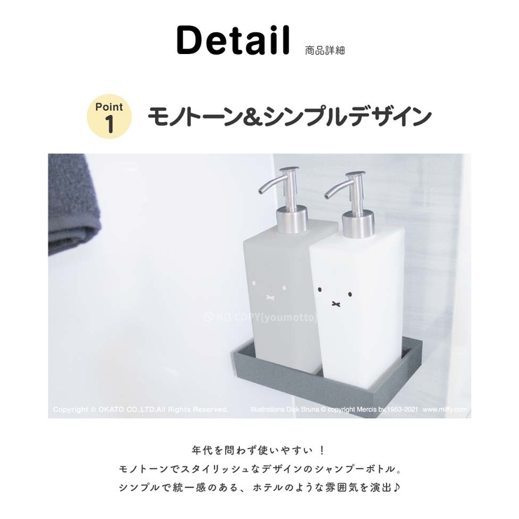 miffyシャンプーボトル[キッチンバス風呂ディスペンサーシャンプーボディソープ袋のままパックのままお手軽詰め替えインテリア北欧シンプルおしゃれモノトーン可愛いミッフィーmiffyDickBruna内祝い新生活]