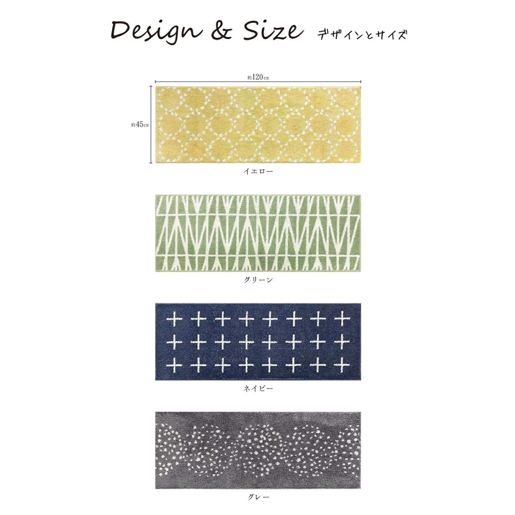 ナチュラル キッチンマット 約45×120cm | マットと生活雑貨　you motto | 詳細画像6 