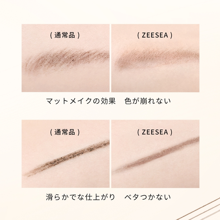 デザートコレクション スカルプティングブロウペンシル | ZEESEA | 詳細画像5 