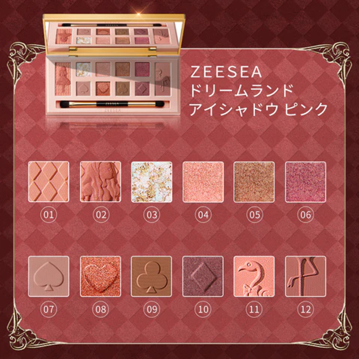 ドリームランドシリーズ 12色アイシャドウパレット[品番：ZEEE0000009