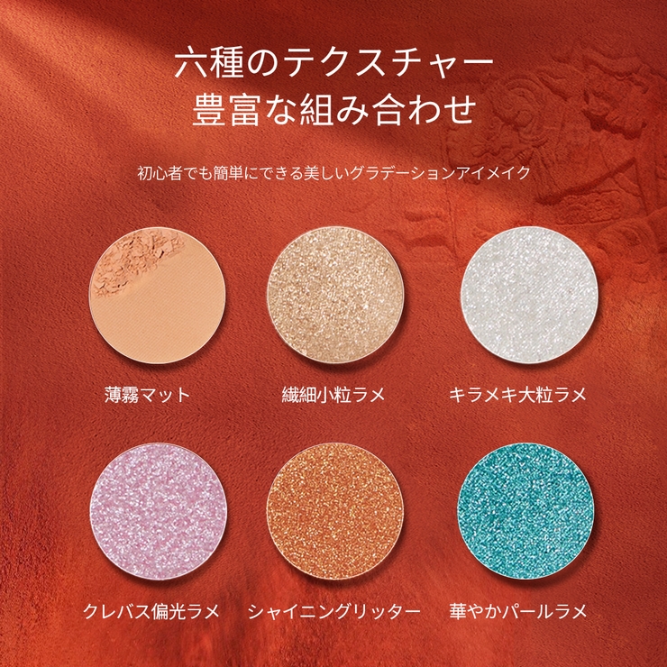 イメージ「マヤ」 アイシャドウパレット | ZEESEA | 詳細画像7 