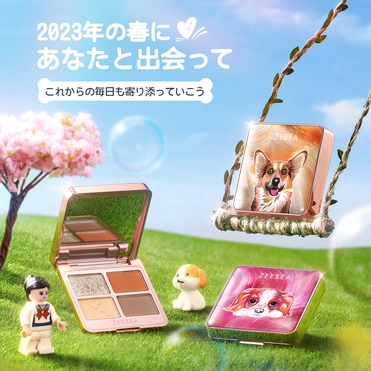 四色アイシャドウパレット 「パピー」シリーズ 持ち運びやすい