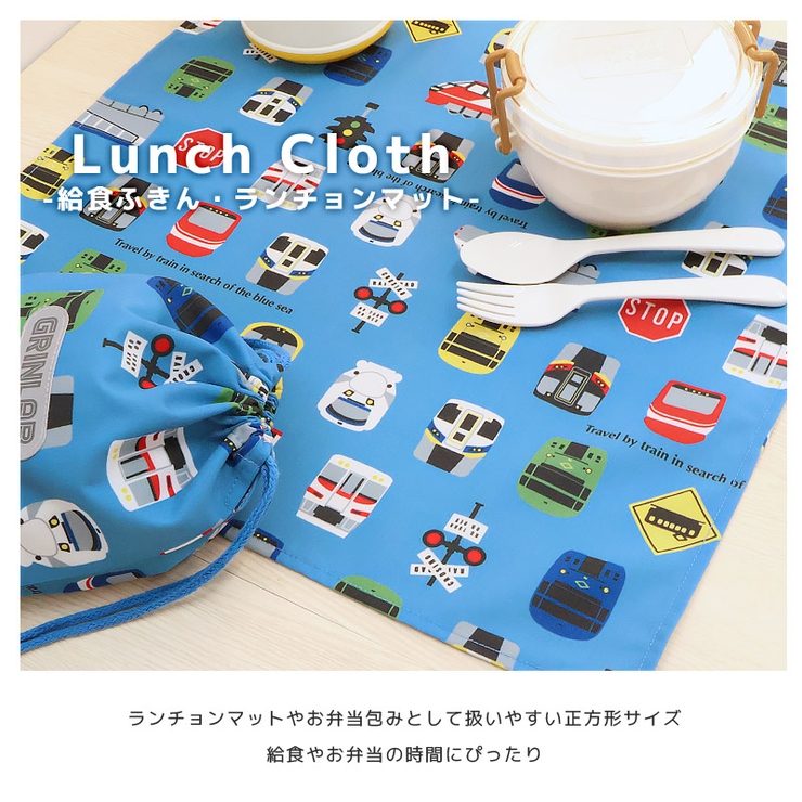 電車の顔 ランチクロス ランチョンマット | zooland | 詳細画像4 