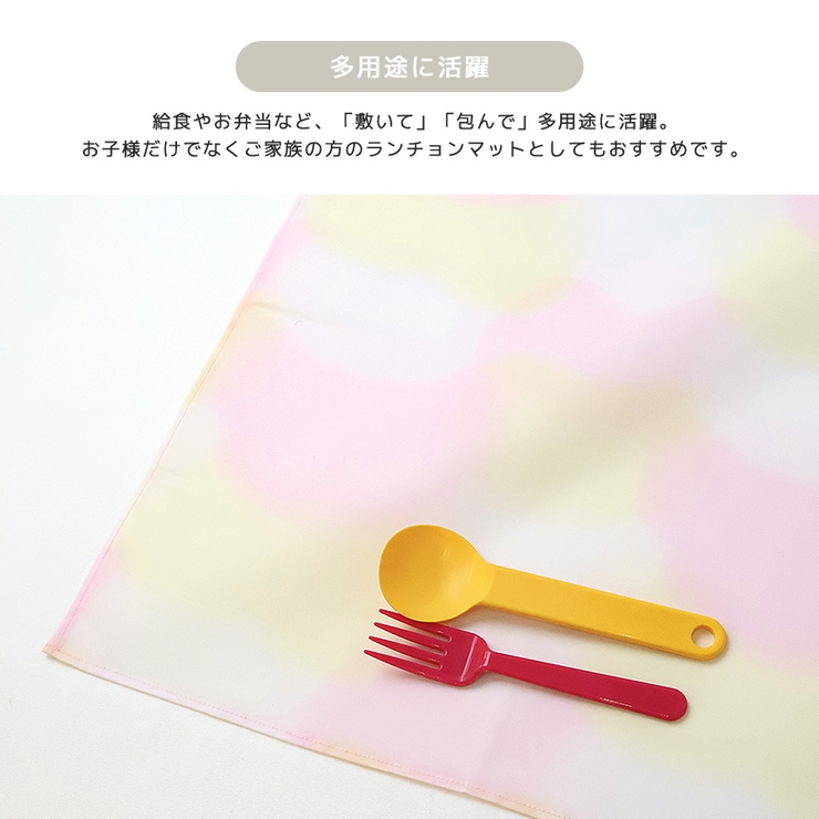 ランチクロス ランチョンマット 撥水加工 | zooland | 詳細画像8 
