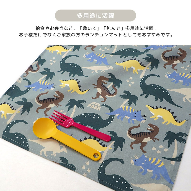 働く車 ランチクロス ランチョンマット | zooland | 詳細画像5 