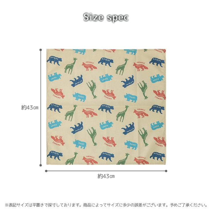 ランチクロス ランチョンマット 給食ナフキン | zooland | 詳細画像9 