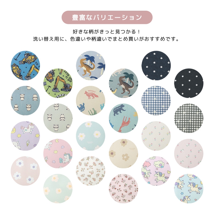 ランチクロス ランチョンマット 給食ナフキン | zooland | 詳細画像3 