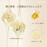 DearIrean ボディソープ 保湿 敏感肌用 ナチュラルアロマ 350mL | Dear Irean | 詳細画像6 