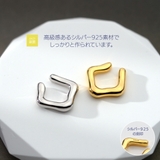 イヤーカフ 金属アレルギー対策 シンプル | 2PIECES | 詳細画像12