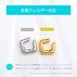 イヤーカフ 金属アレルギー対策 シンプル | 2PIECES | 詳細画像6
