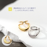 イヤーカフ 金属アレルギー対策 シンプル | 2PIECES | 詳細画像12