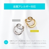 イヤーカフ 金属アレルギー対策 シンプル | 2PIECES | 詳細画像6