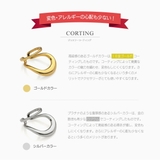 イヤーカフ 金属アレルギー対策 シンプル | 2PIECES | 詳細画像7
