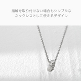 リングホルダー ネックレス 金属アレルギー対応 | 2PIECES | 詳細画像8