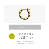 ピアス ツイスト フープ | 2PIECES | 詳細画像13