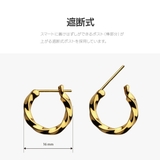 ピアス ツイスト フープ | 2PIECES | 詳細画像6
