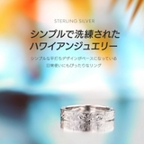 ハワイアンジュエリー リング 指輪 | 2PIECES  | 詳細画像2 