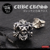 ◆pi0454●バラ売り 立体キューブゴシッククロスシルバーピアス | 2PIECES | 詳細画像1