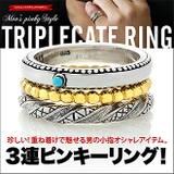 ◆r0768●3個セット 男の小指オシャレ3連ピンキーシルバーリング | 2PIECES | 詳細画像1
