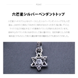 ◆pe2144 六芒星シルバーペンダントトップペンダントトップのみの商品 | 2PIECES | 詳細画像2