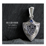 【シルバーアクセサリー】【ペンダントトップ】◆pe2160 騎士道の象徴「シール… | 2PIECES | 詳細画像5 