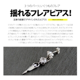 【シルバーアクセサリー】【メンズ片耳用ピアス】◆pi0499 揺れるフレアピアス… | 2PIECES  | 詳細画像2 
