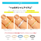 【ステンレスアクセサリー】【リング】◆sr0152 万能シンプル！スリムリング！… | 2PIECES  | 詳細画像5 
