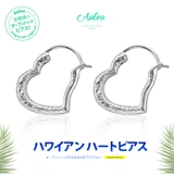 ハワイアンジュエリー ピアス オープンハート | 2PIECES | 詳細画像1