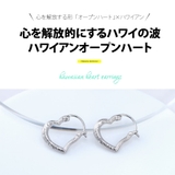 ハワイアンジュエリー ピアス オープンハート | 2PIECES | 詳細画像3