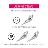 spi0097ポストの太さ1 0mm ステンレスアクセサリー | 2PIECES  | 詳細画像13 
