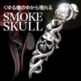 ■pi0387■ペア売り■くゆる煙の中から立ち現れる、SKULLピアス | 2PIECES | 詳細画像1 