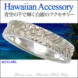 ハワイアンジュエリー 永遠の指輪◆r0568 Hawaiian | 2PIECES  | 詳細画像1 