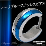 spi0050 ペア売り カーヴィーラインが耳元を優しい印象へ!ブルー×シルバー | 2PIECES | 詳細画像1
