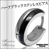 spi0051 ペア売り カーヴィーラインが耳元を優しい印象へ!ブラック×シルバー | 2PIECES | 詳細画像1