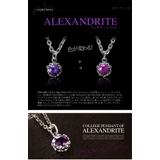 ◆pe1819 他の追随を許さない、革新的輝きALEXANDRITE●c0076 | 2PIECES | 詳細画像2