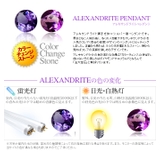 ◆pe1819 他の追随を許さない、革新的輝きALEXANDRITE●c0076 | 2PIECES | 詳細画像3