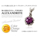 ◆pe1819 他の追随を許さない、革新的輝きALEXANDRITE●c0076 | 2PIECES | 詳細画像7