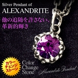 ◆pe1819 他の追随を許さない、革新的輝きALEXANDRITE●c0076 | 2PIECES | 詳細画像1