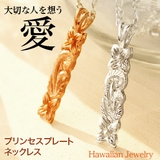 ◆pe1832●チェーン付き Hawaiian | 2PIECES | 詳細画像1