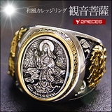 ◆r0614 観音菩薩の和柄最強カレッジ | 2PIECES | 詳細画像1