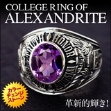 r0620 革新的輝き!COLLEGE RING | 2PIECES | 詳細画像1