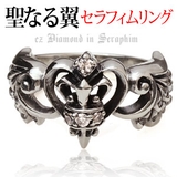 ◆r0654 聖なる翼 セラフィムリング | 2PIECES | 詳細画像1 