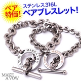 ◆sbr0110 pair 誓い合う2人の | 2PIECES | 詳細画像1
