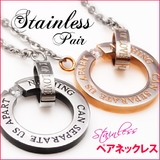 【ペアネックレス】◆spe0239 pair【ペアネックレス GIFTラッピング… | 2PIECES  | 詳細画像1 