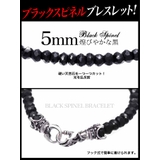 ◆b0600 ブラックスピネルブレスレット | 2PIECES | 詳細画像3 